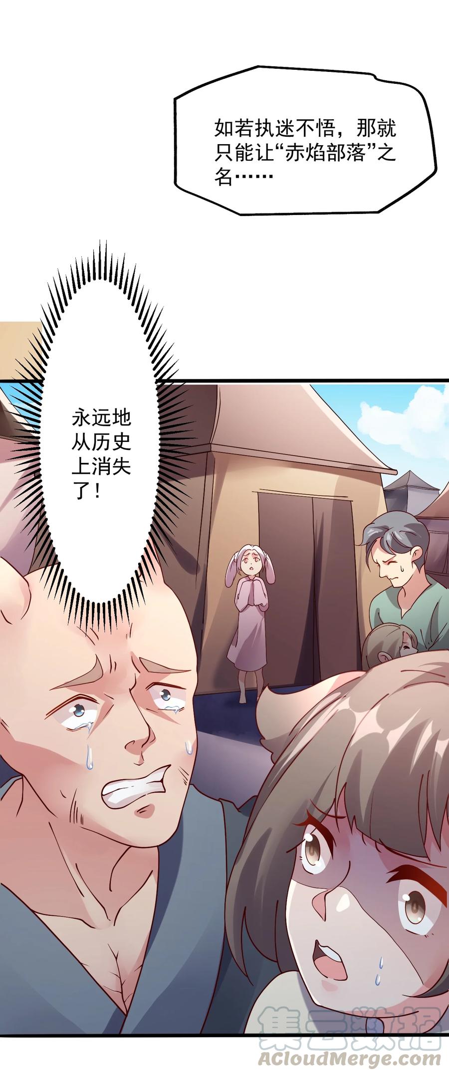 《我的异世界之旅不可能靠骰子决定》017 不能再让他装到了！ 第7页