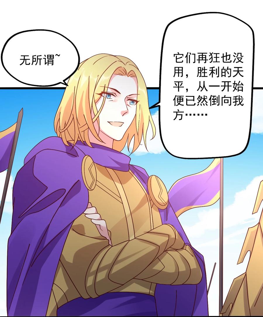 《我的异世界之旅不可能靠骰子决定》017 不能再让他装到了！ 第27页