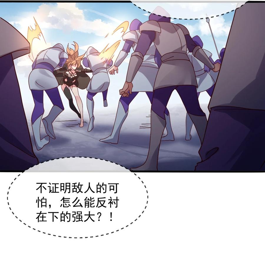 《我的异世界之旅不可能靠骰子决定》017 不能再让他装到了！ 第30页