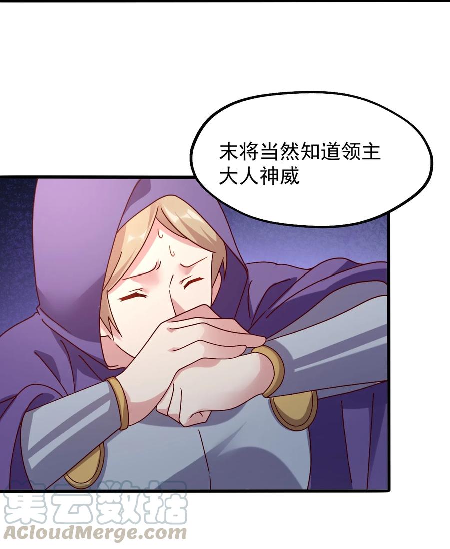 《我的异世界之旅不可能靠骰子决定》017 不能再让他装到了！ 第28页