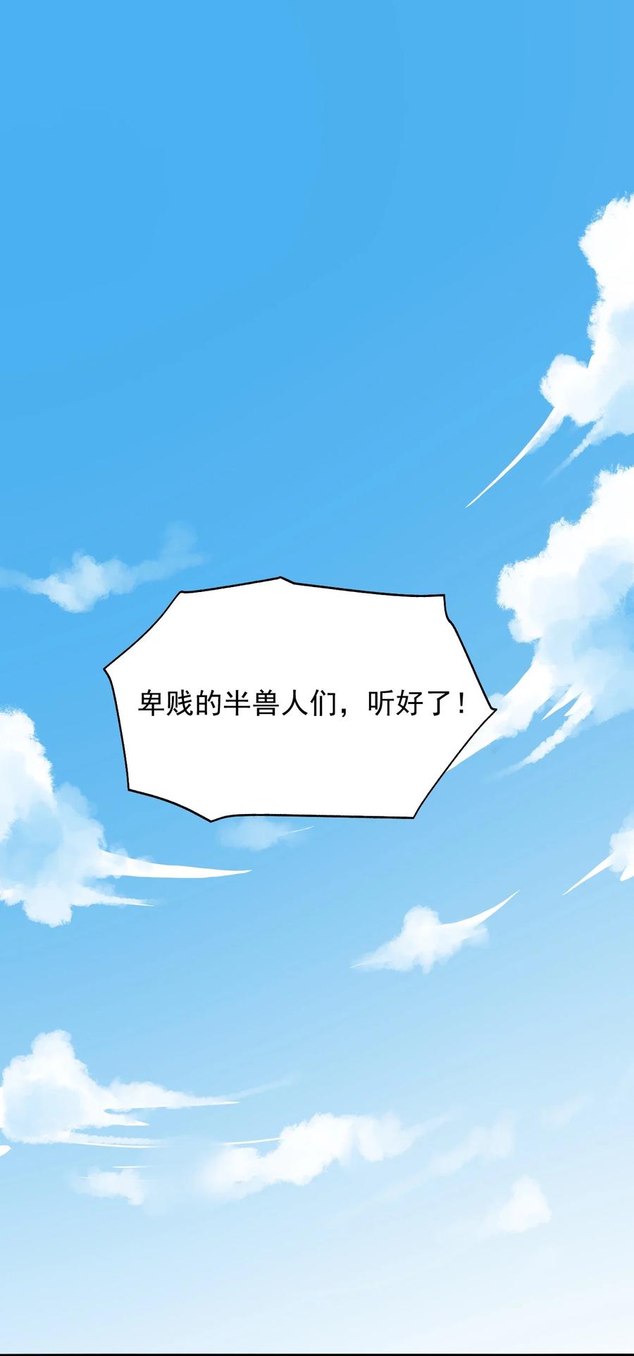 《我的异世界之旅不可能靠骰子决定》017 不能再让他装到了！ 第3页