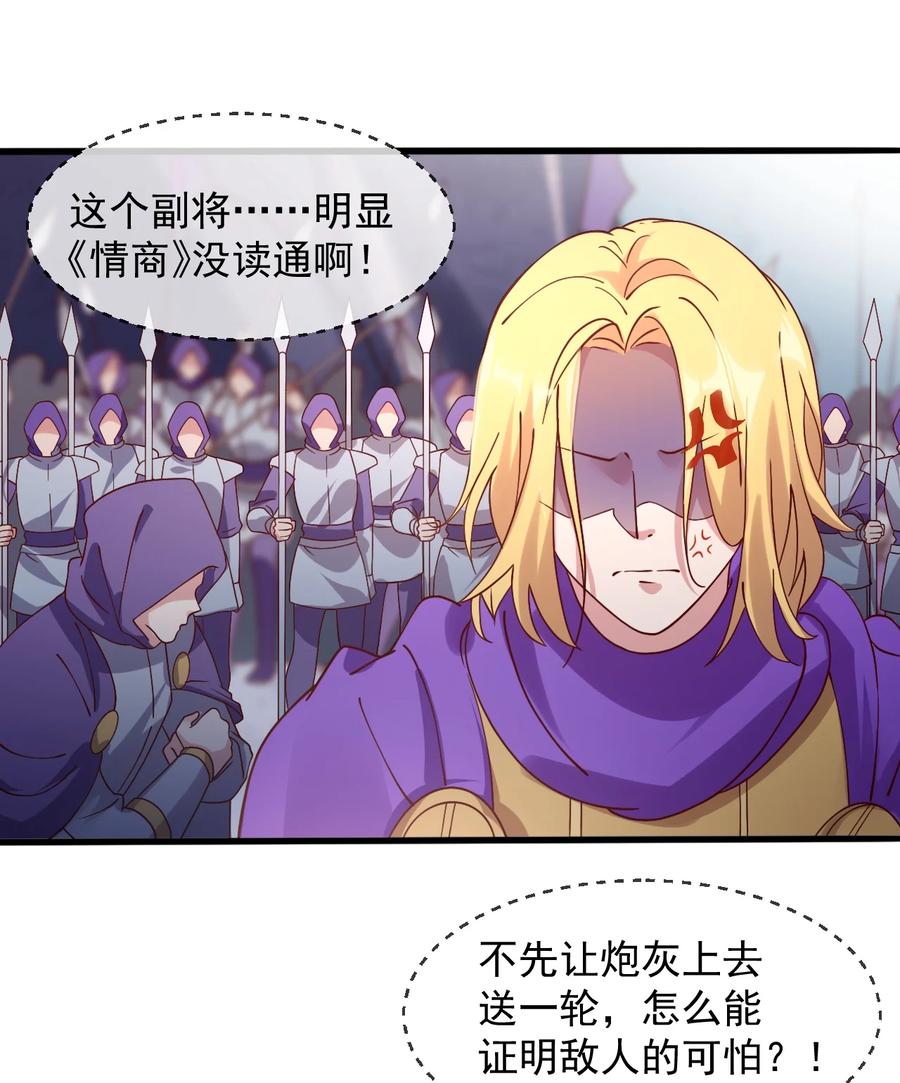 《我的异世界之旅不可能靠骰子决定》017 不能再让他装到了！ 第29页