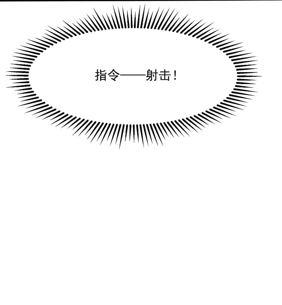 《我的异世界之旅不可能靠骰子决定》017 不能再让他装到了！ 第54页