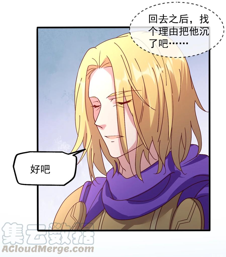 《我的异世界之旅不可能靠骰子决定》017 不能再让他装到了！ 第31页