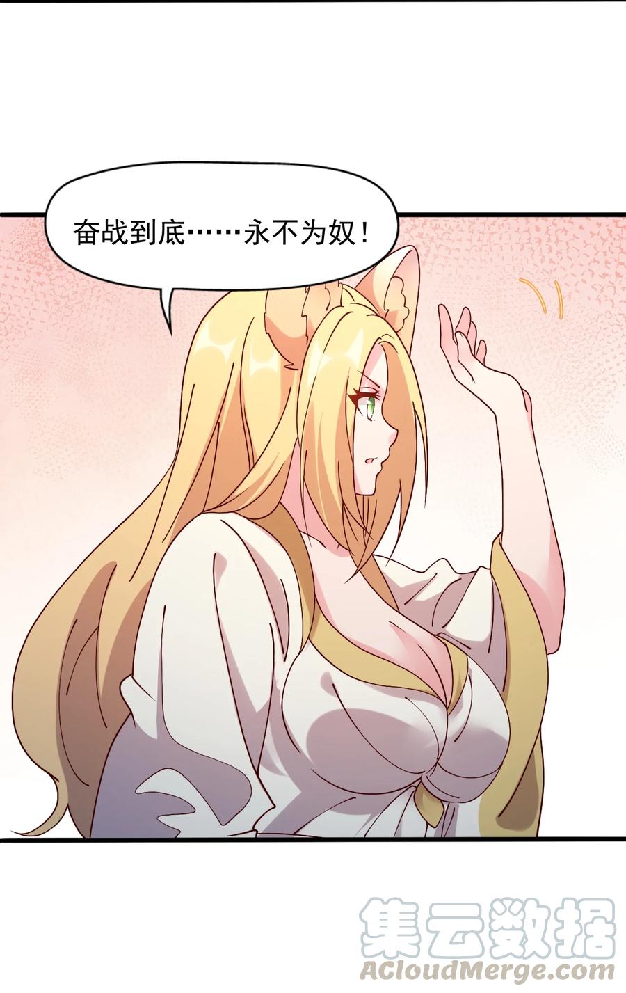 《我的异世界之旅不可能靠骰子决定》017 不能再让他装到了！ 第19页