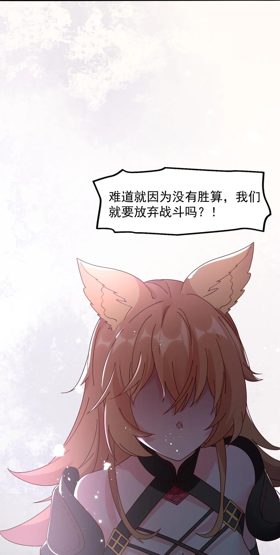 《我的异世界之旅不可能靠骰子决定》017 不能再让他装到了！ 第11页