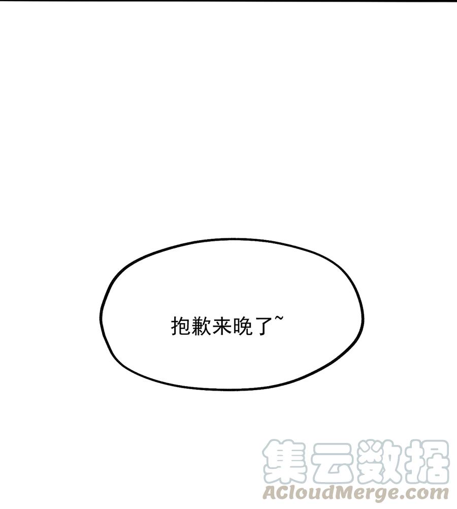 《我的异世界之旅不可能靠骰子决定》017 不能再让他装到了！ 第46页