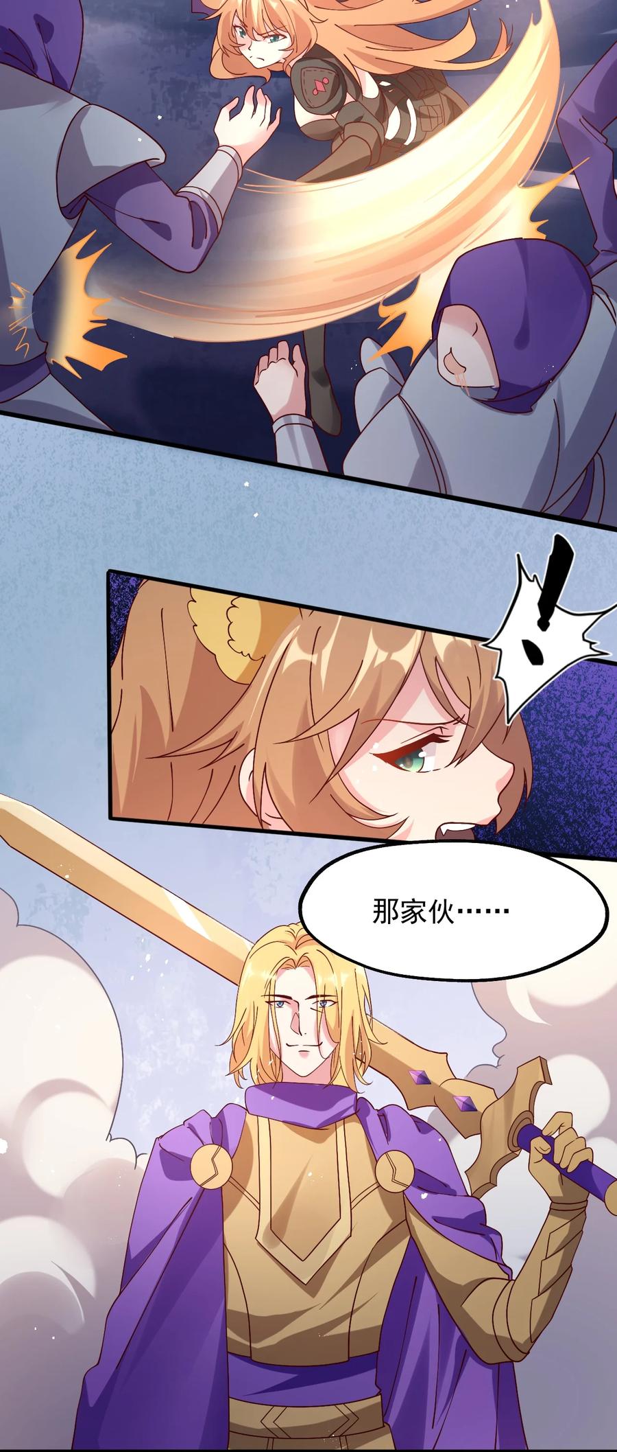 《我的异世界之旅不可能靠骰子决定》017 不能再让他装到了！ 第35页