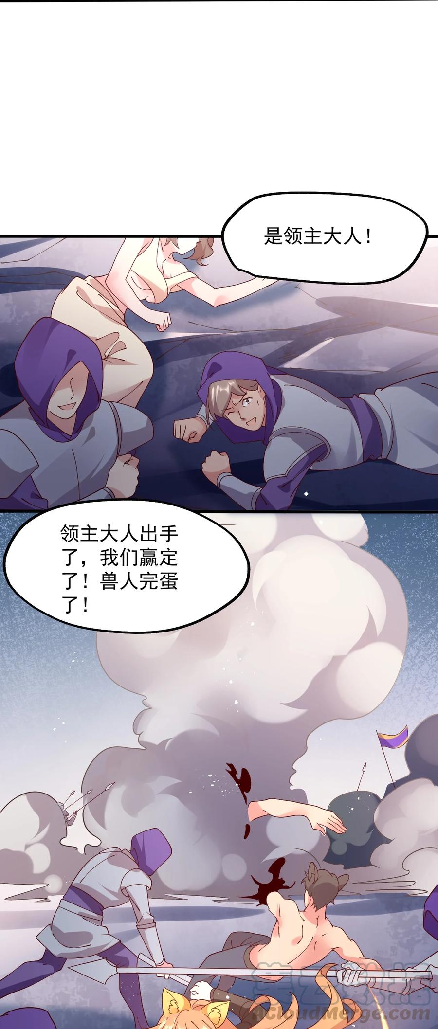 《我的异世界之旅不可能靠骰子决定》017 不能再让他装到了！ 第34页