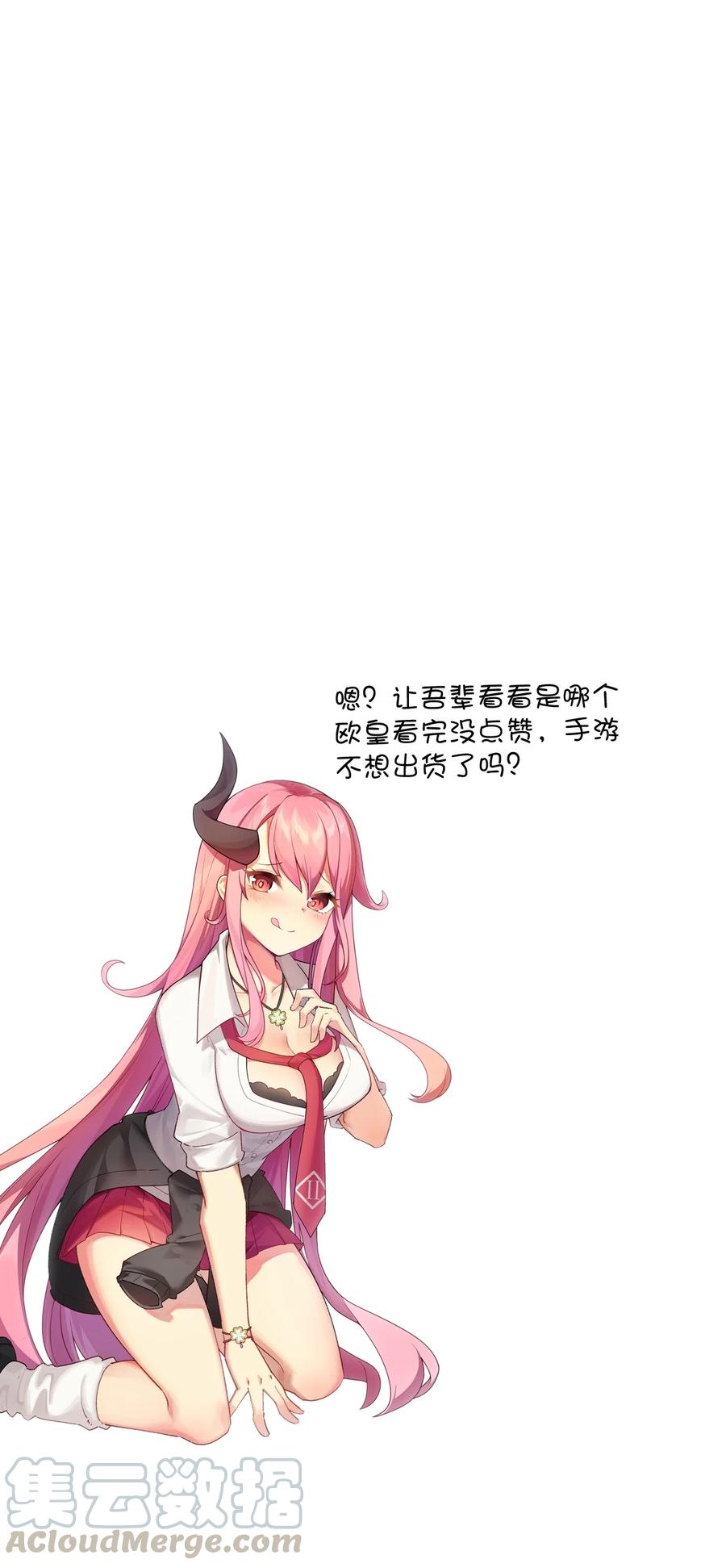 《我的异世界之旅不可能靠骰子决定》017 不能再让他装到了！ 第55页