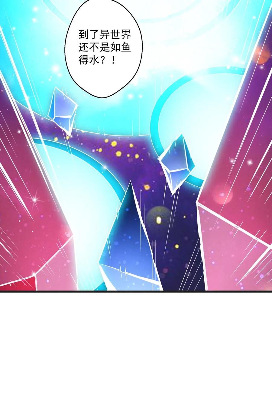 《我的异世界之旅不可能靠骰子决定》001 我堂堂欧皇怎么会翻车？ 第30页