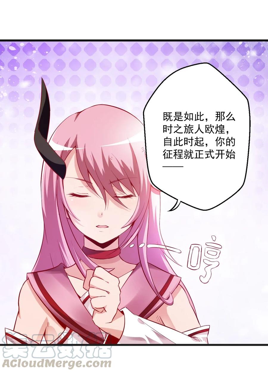 《我的异世界之旅不可能靠骰子决定》001 我堂堂欧皇怎么会翻车？ 第28页