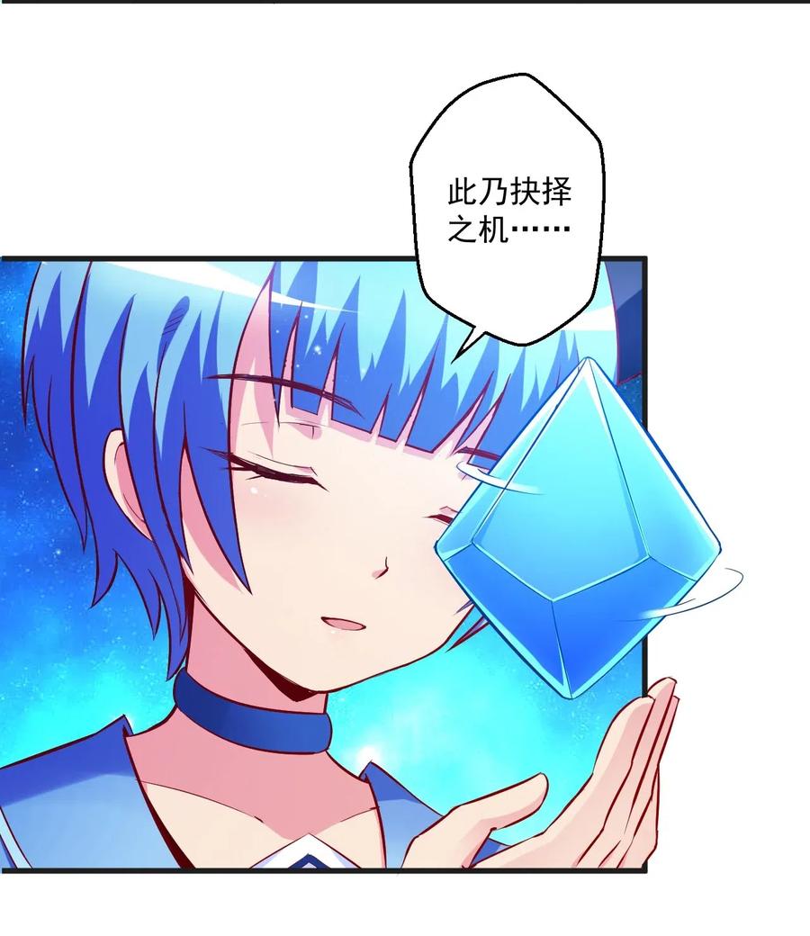 《我的异世界之旅不可能靠骰子决定》001 我堂堂欧皇怎么会翻车？ 第45页