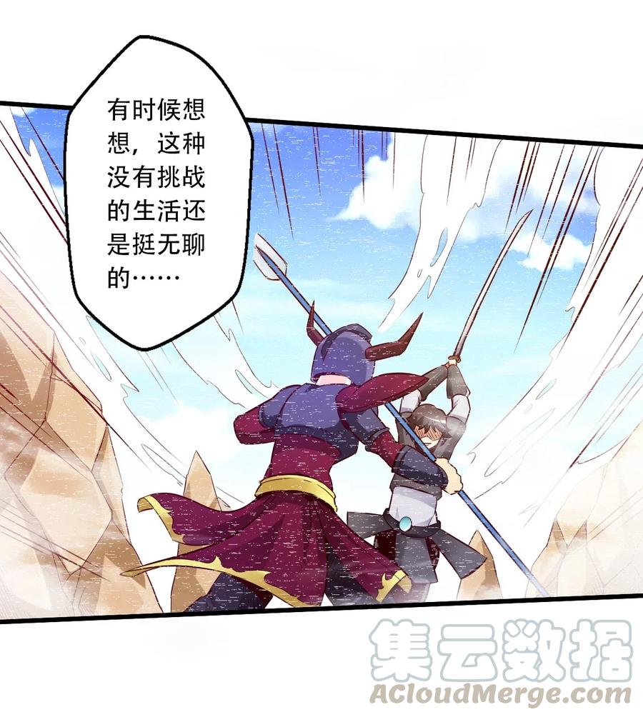 《我的异世界之旅不可能靠骰子决定》001 我堂堂欧皇怎么会翻车？ 第7页