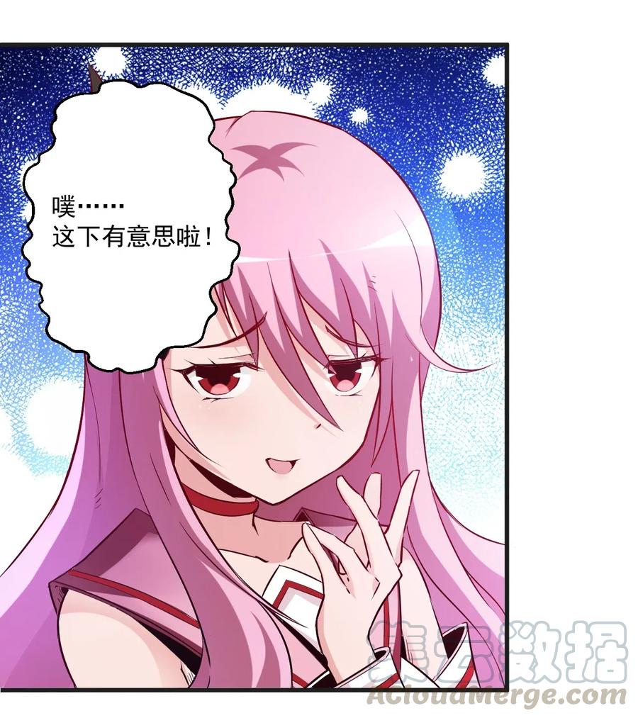《我的异世界之旅不可能靠骰子决定》001 我堂堂欧皇怎么会翻车？ 第52页