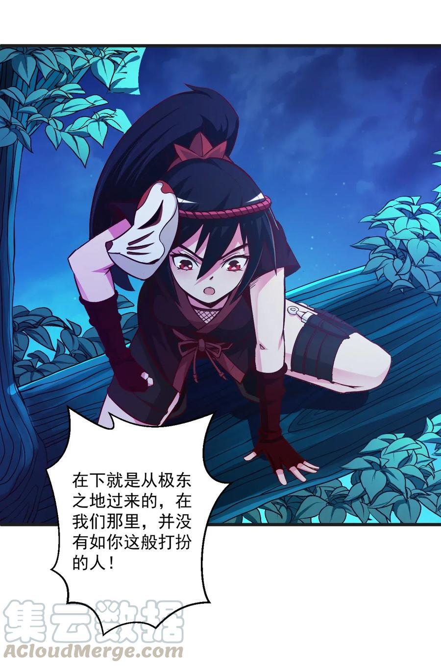 《我的异世界之旅不可能靠骰子决定》001 我堂堂欧皇怎么会翻车？ 第61页