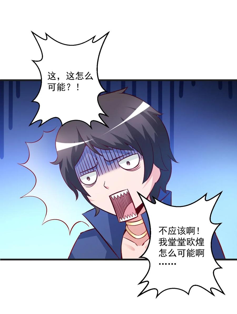 《我的异世界之旅不可能靠骰子决定》001 我堂堂欧皇怎么会翻车？ 第51页