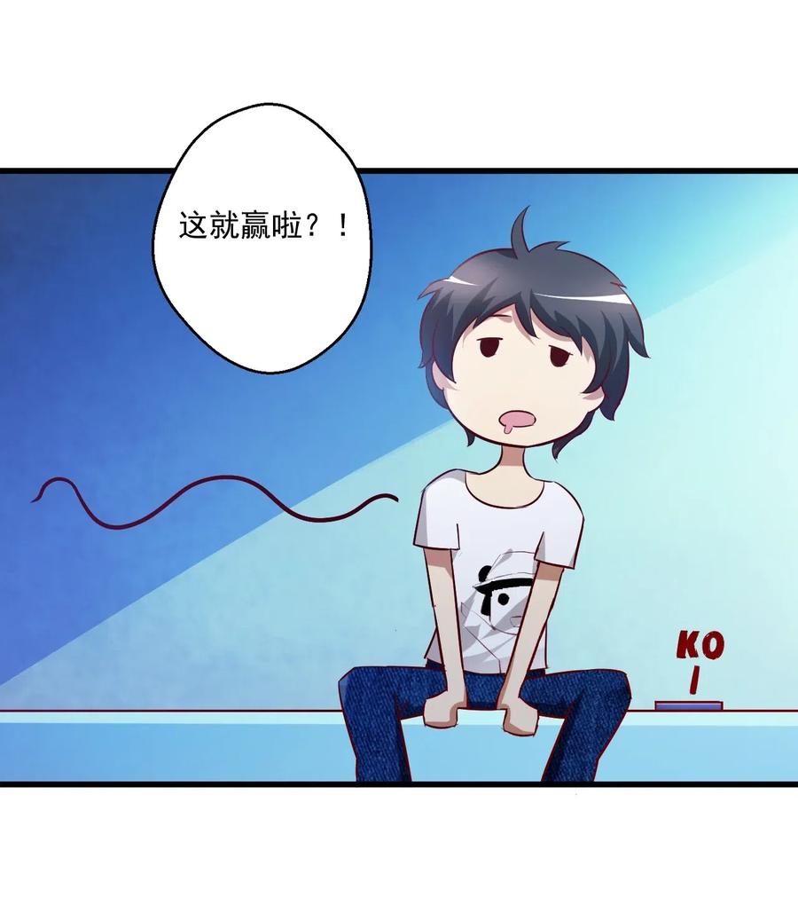 《我的异世界之旅不可能靠骰子决定》001 我堂堂欧皇怎么会翻车？ 第9页