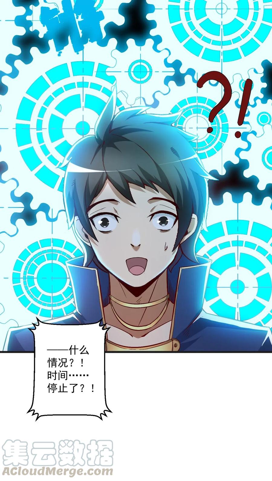 《我的异世界之旅不可能靠骰子决定》001 我堂堂欧皇怎么会翻车？ 第43页