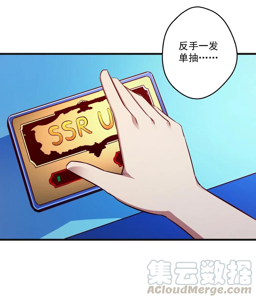 《我的异世界之旅不可能靠骰子决定》001 我堂堂欧皇怎么会翻车？ 第10页
