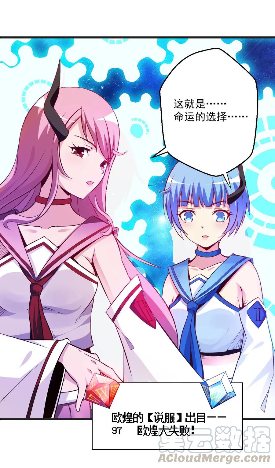 《我的异世界之旅不可能靠骰子决定》001 我堂堂欧皇怎么会翻车？ 第55页