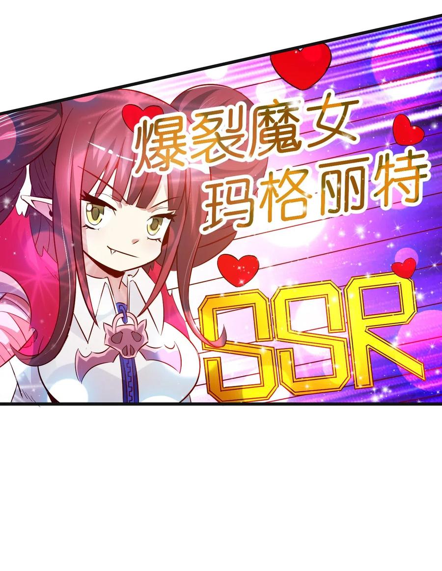 《我的异世界之旅不可能靠骰子决定》001 我堂堂欧皇怎么会翻车？ 第12页