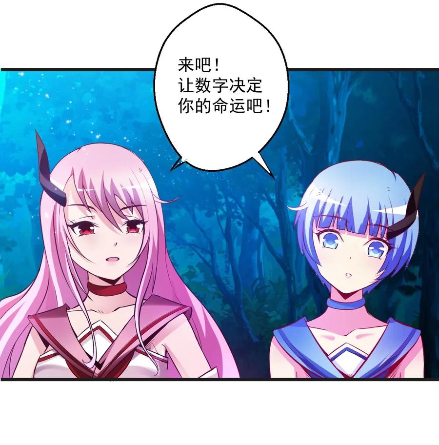 《我的异世界之旅不可能靠骰子决定》001 我堂堂欧皇怎么会翻车？ 第47页