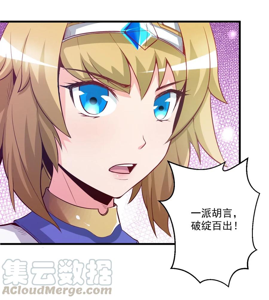 《我的异世界之旅不可能靠骰子决定》001 我堂堂欧皇怎么会翻车？ 第58页