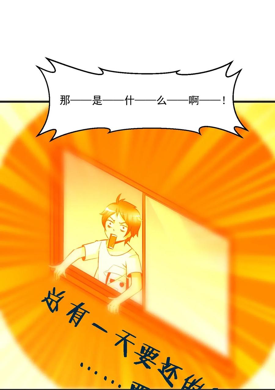 《我的异世界之旅不可能靠骰子决定》001 我堂堂欧皇怎么会翻车？ 第18页