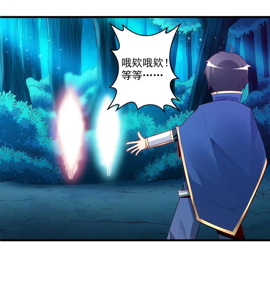 《我的异世界之旅不可能靠骰子决定》001 我堂堂欧皇怎么会翻车？ 第56页