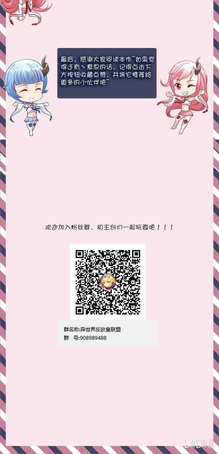 《我的异世界之旅不可能靠骰子决定》001 我堂堂欧皇怎么会翻车？ 第68页