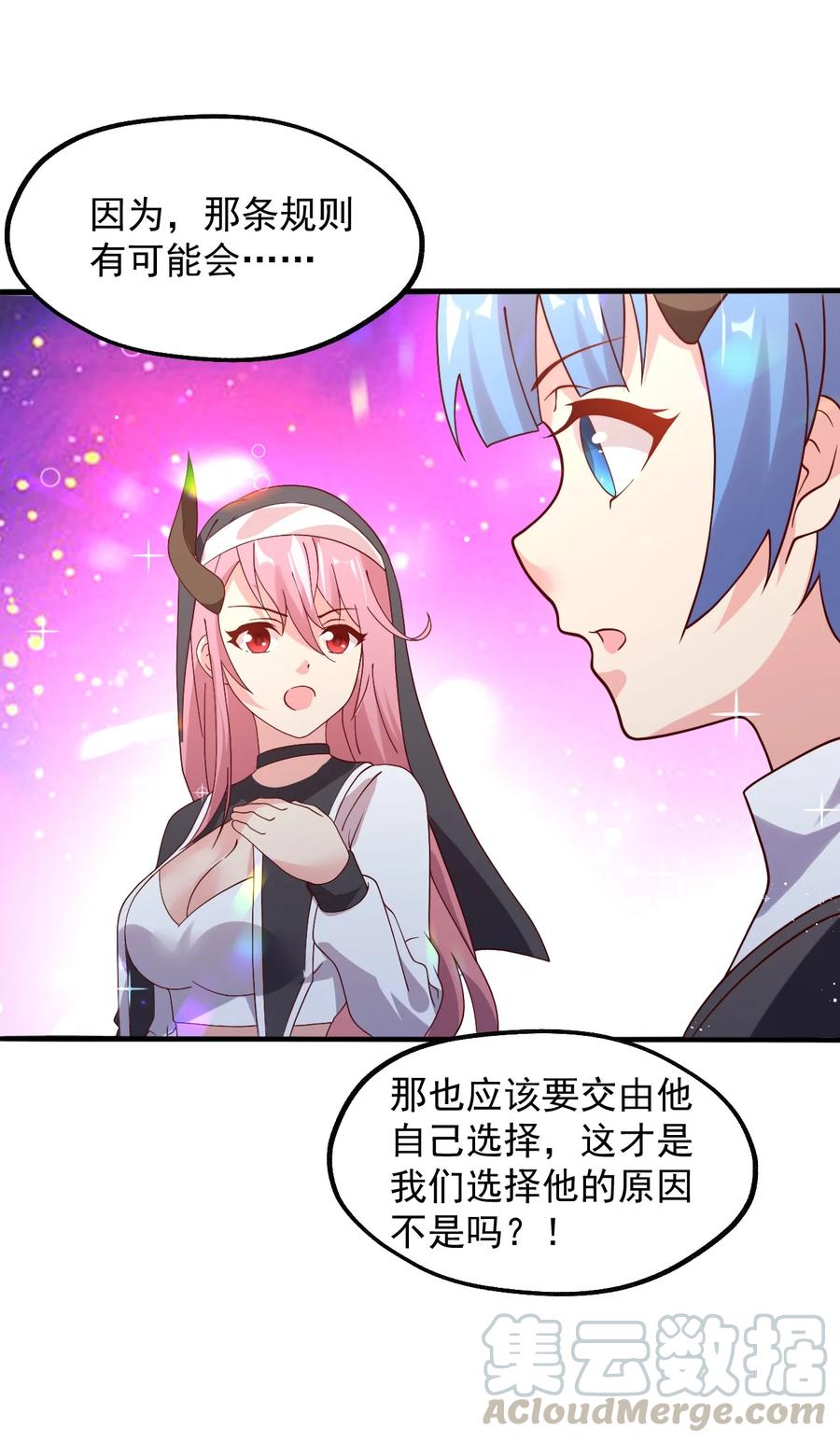 《我的异世界之旅不可能靠骰子决定》018 孤注一掷！ 第49页