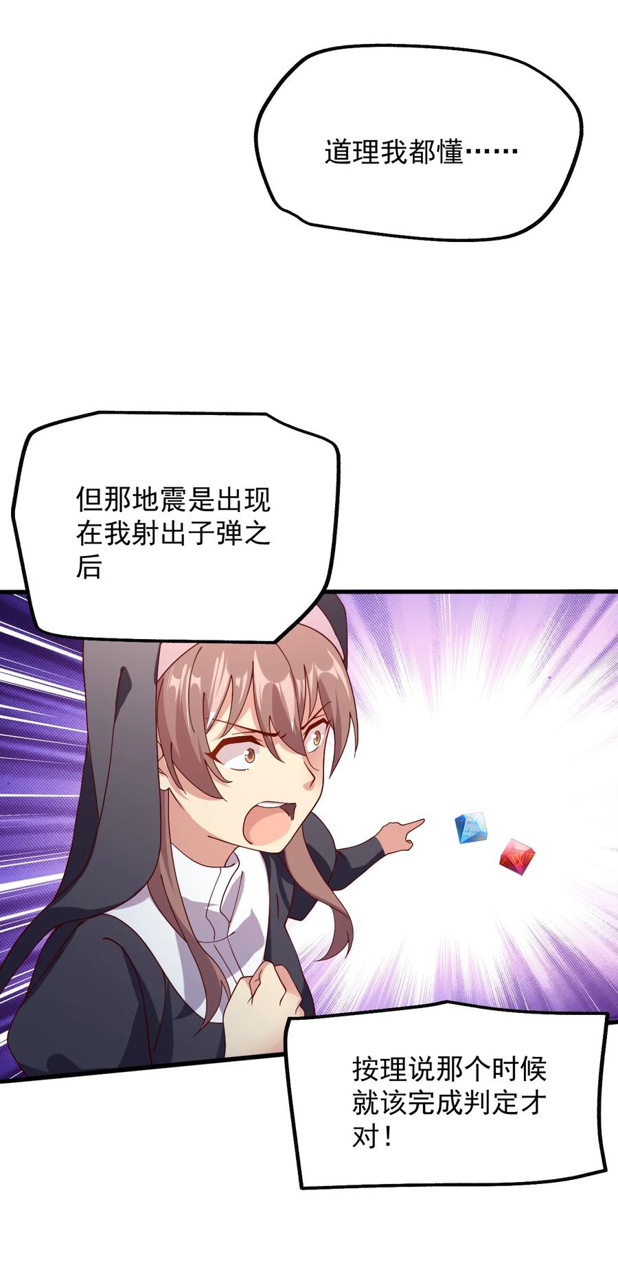 《我的异世界之旅不可能靠骰子决定》018 孤注一掷！ 第38页