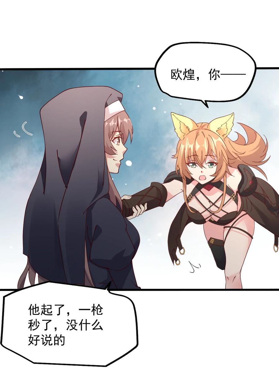 《我的异世界之旅不可能靠骰子决定》018 孤注一掷！ 第15页