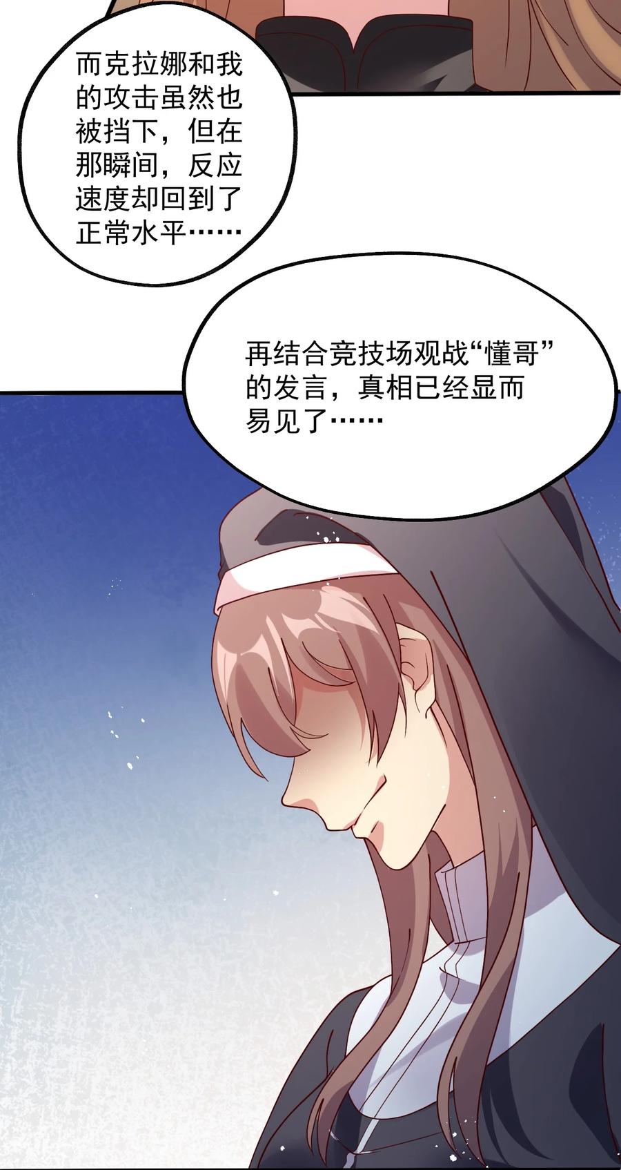 《我的异世界之旅不可能靠骰子决定》018 孤注一掷！ 第5页