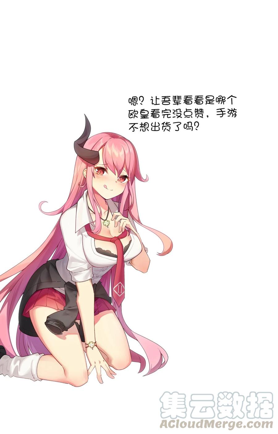 《我的异世界之旅不可能靠骰子决定》018 孤注一掷！ 第55页