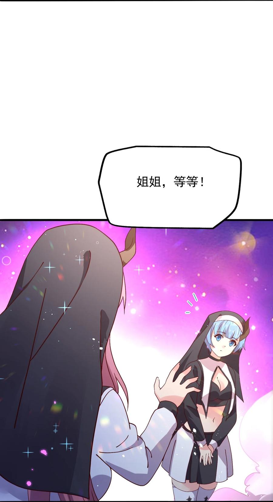 《我的异世界之旅不可能靠骰子决定》018 孤注一掷！ 第45页