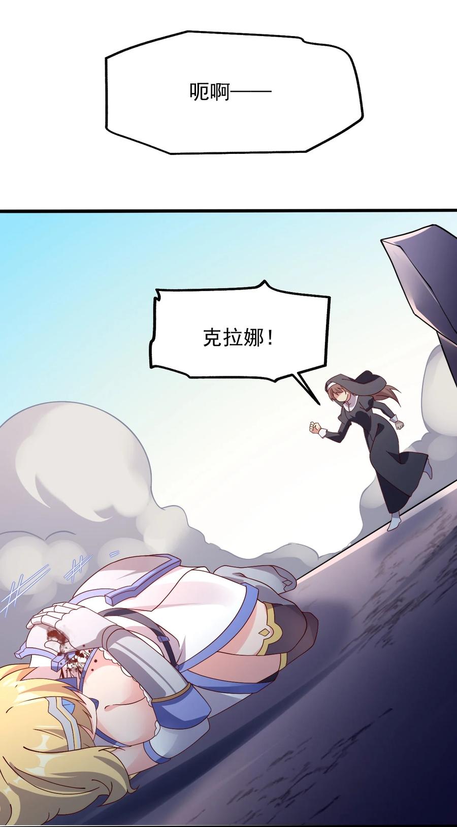 《我的异世界之旅不可能靠骰子决定》018 孤注一掷！ 第26页
