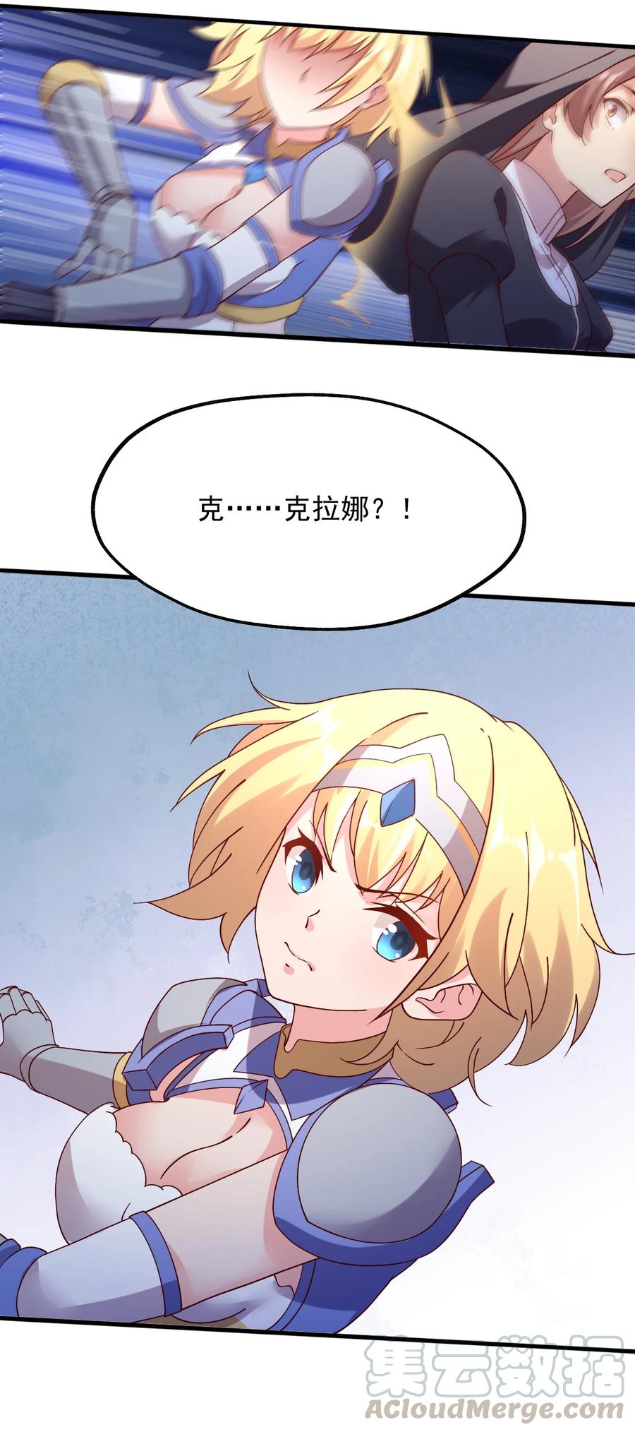 《我的异世界之旅不可能靠骰子决定》018 孤注一掷！ 第22页