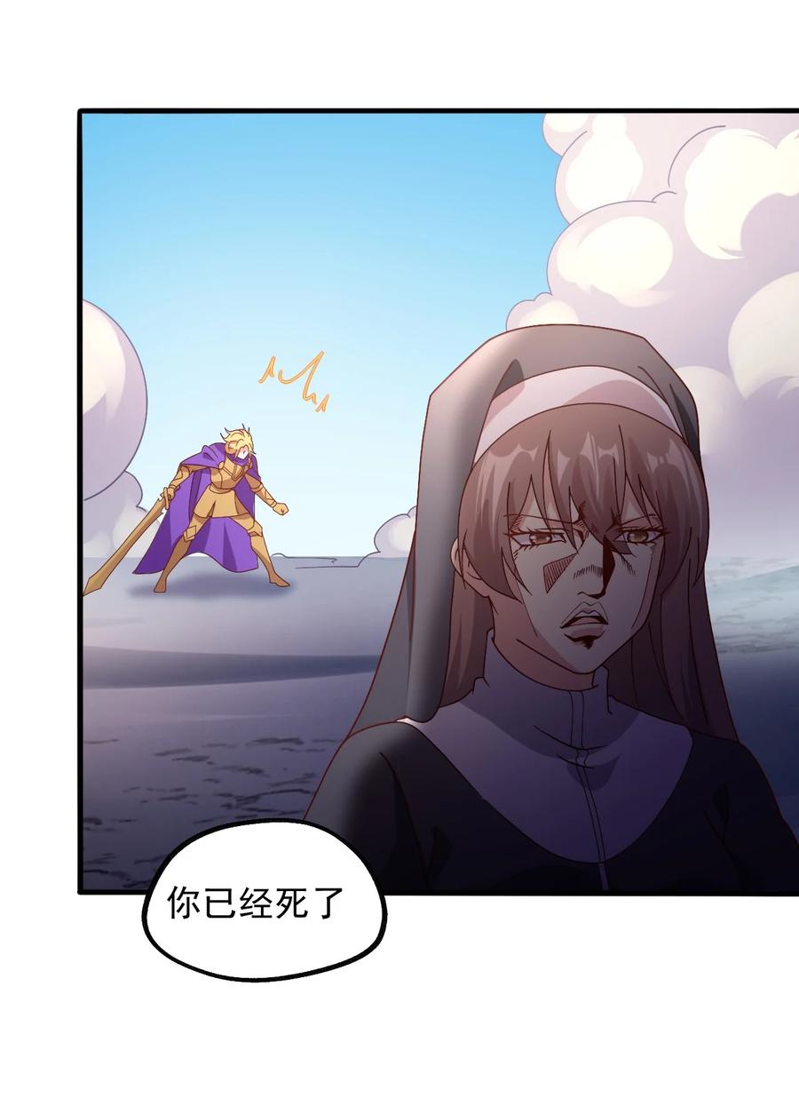 《我的异世界之旅不可能靠骰子决定》018 孤注一掷！ 第12页