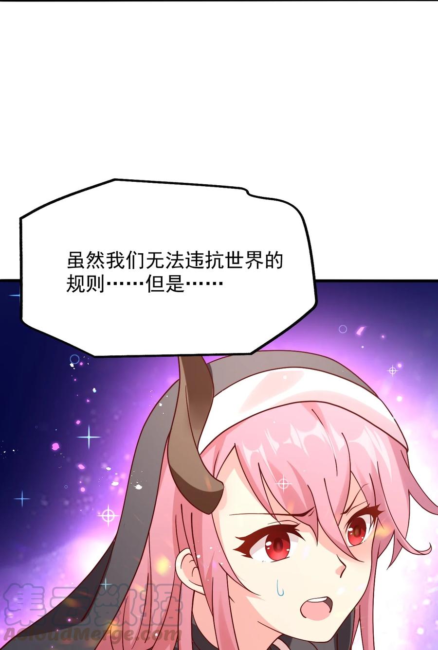 《我的异世界之旅不可能靠骰子决定》018 孤注一掷！ 第46页