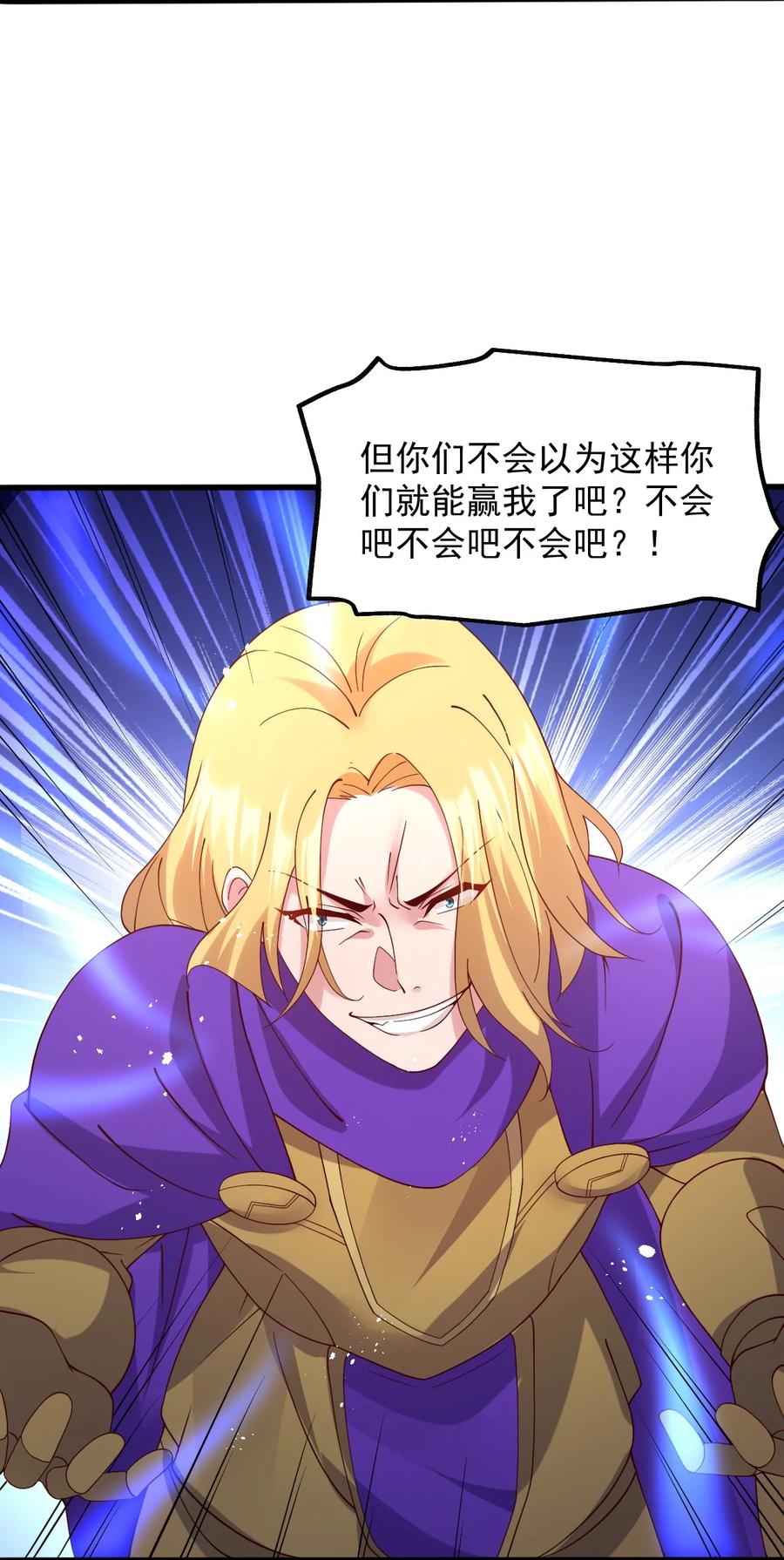《我的异世界之旅不可能靠骰子决定》019 公平对决 第42页