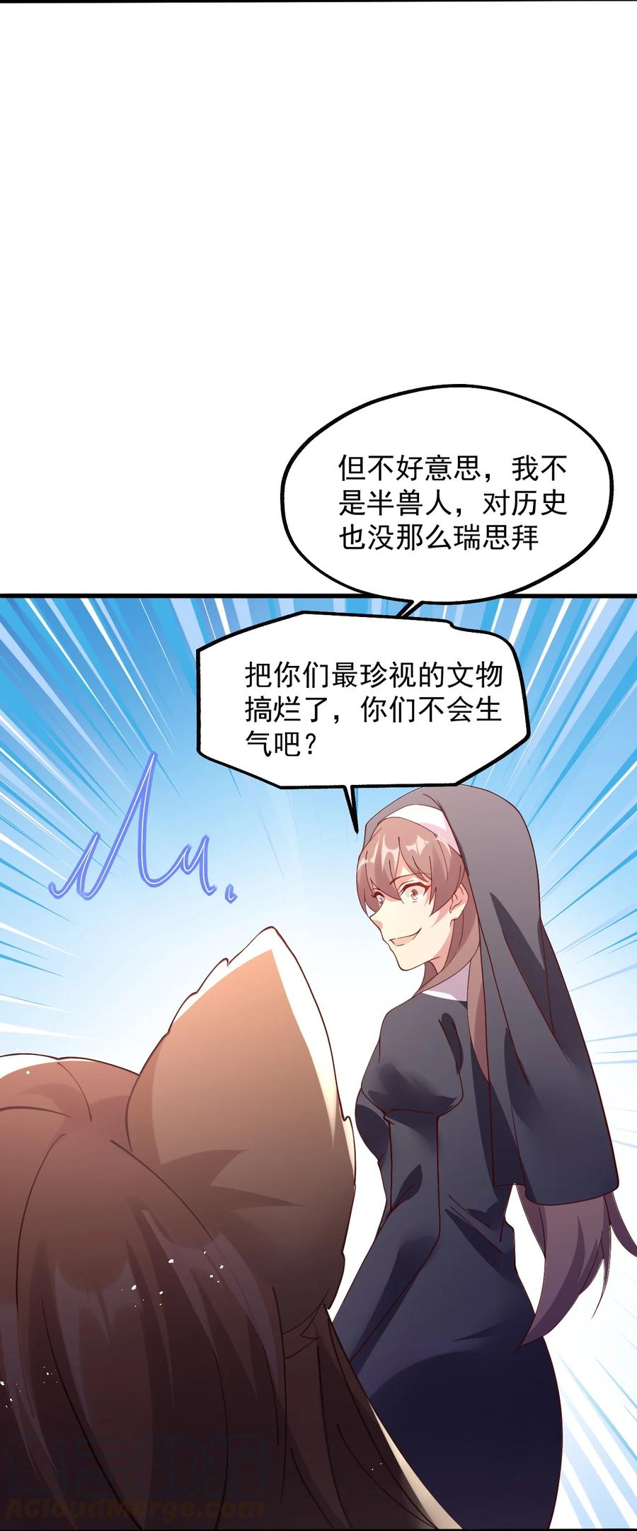 《我的异世界之旅不可能靠骰子决定》019 公平对决 第37页