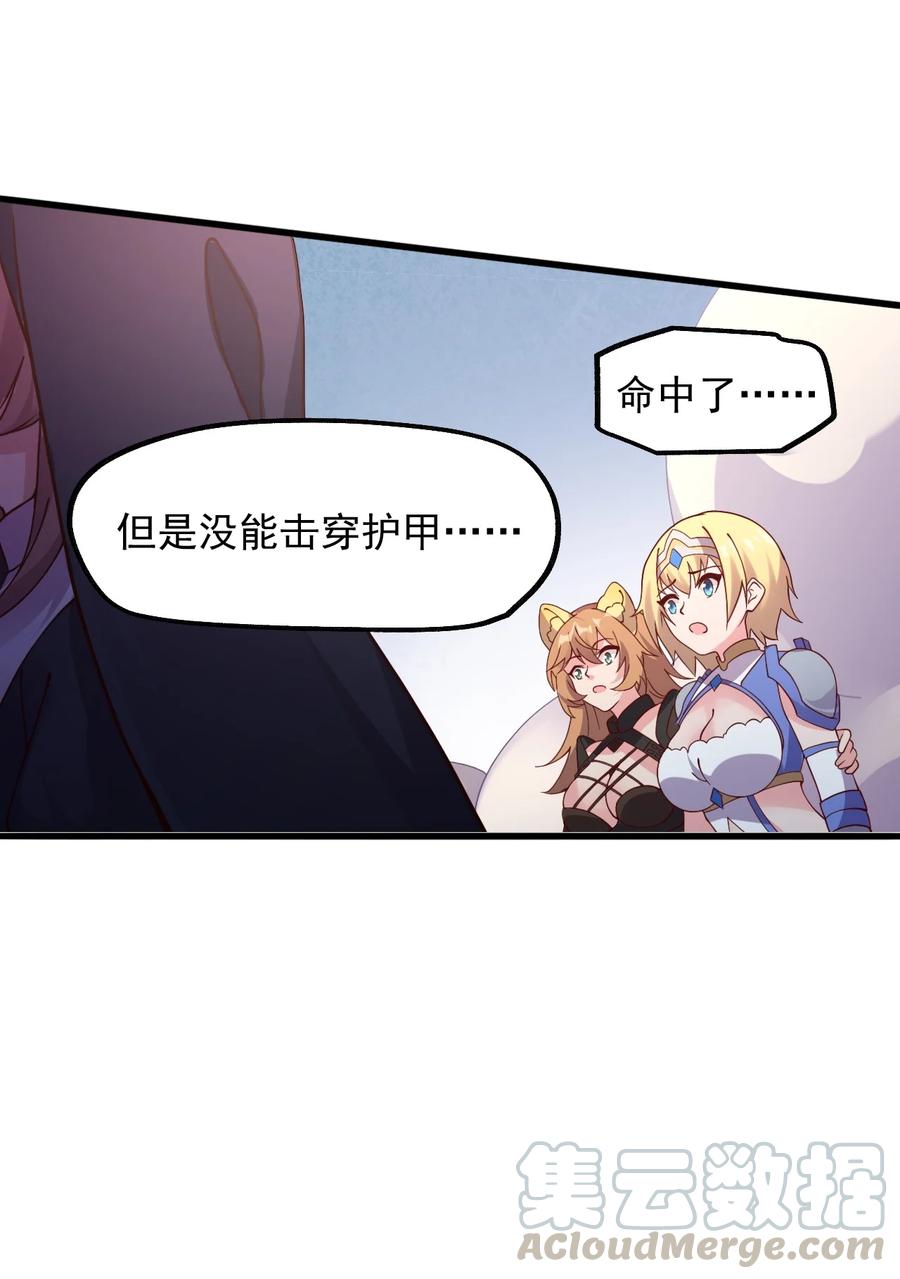 《我的异世界之旅不可能靠骰子决定》019 公平对决 第28页