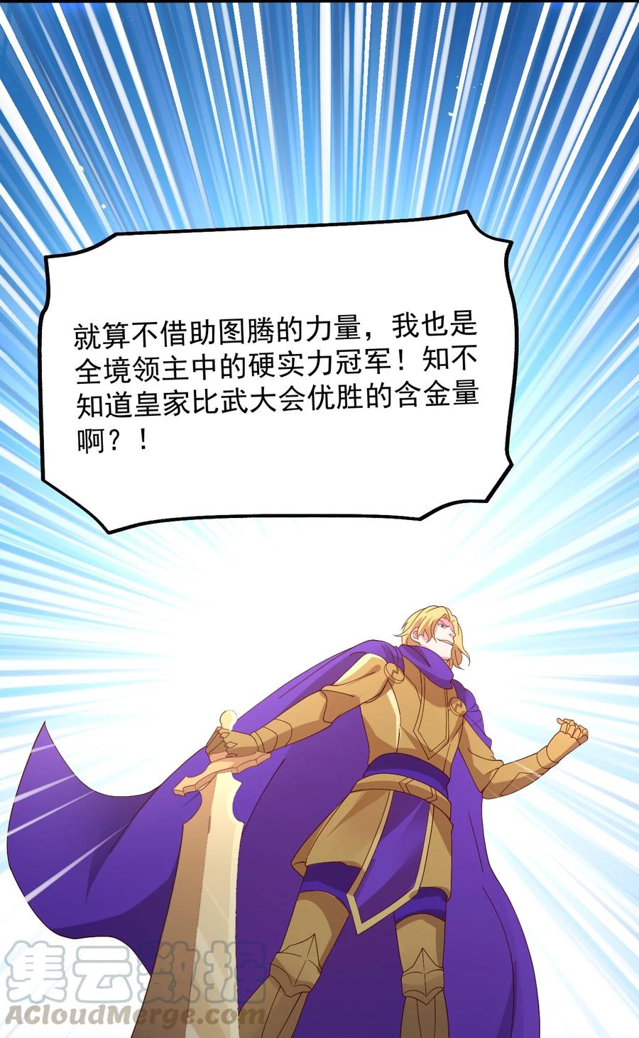 《我的异世界之旅不可能靠骰子决定》019 公平对决 第43页