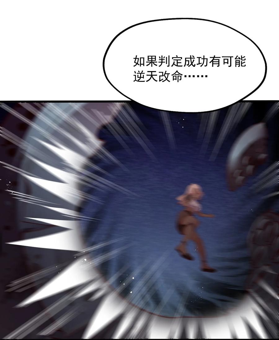 《我的异世界之旅不可能靠骰子决定》019 公平对决 第5页