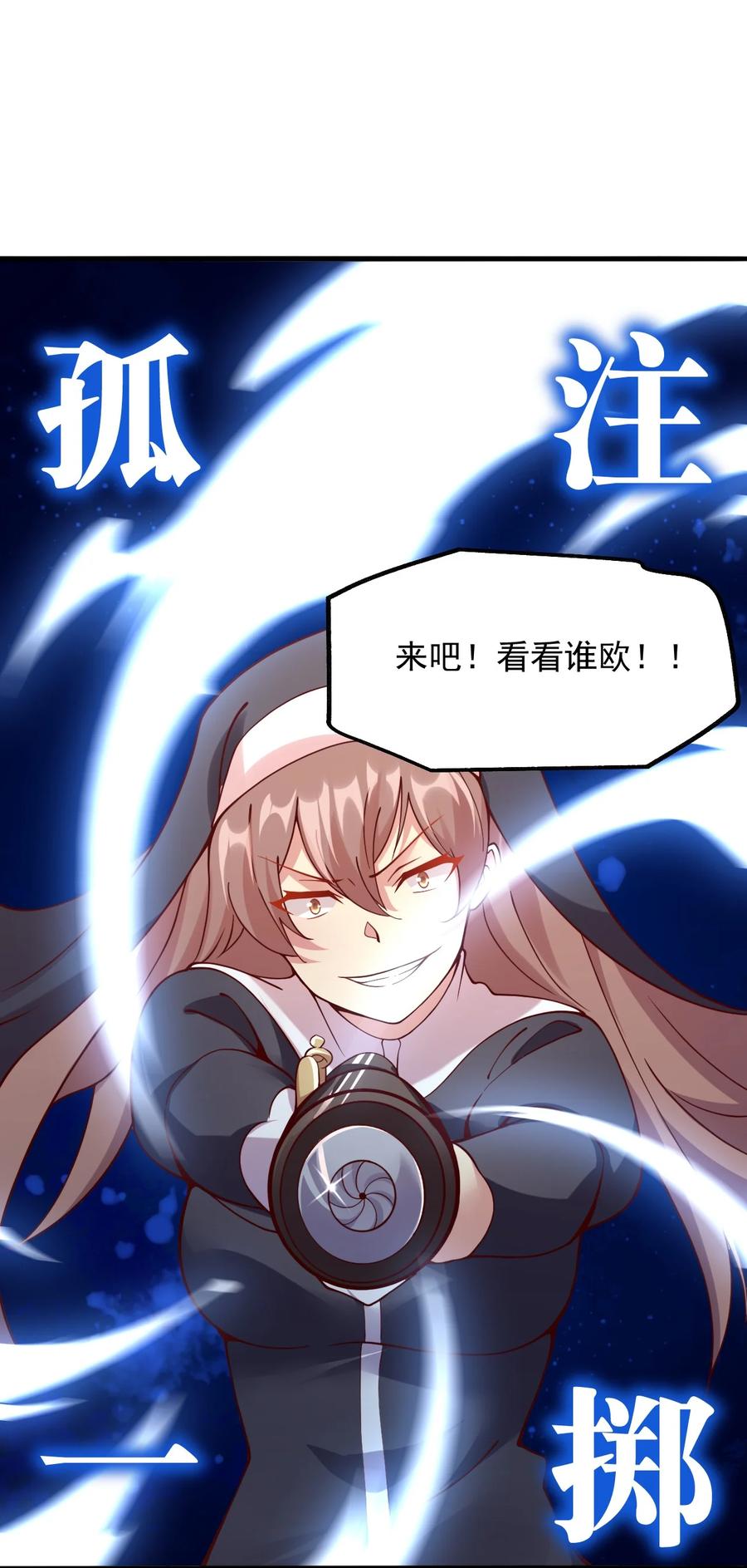 《我的异世界之旅不可能靠骰子决定》019 公平对决 第15页