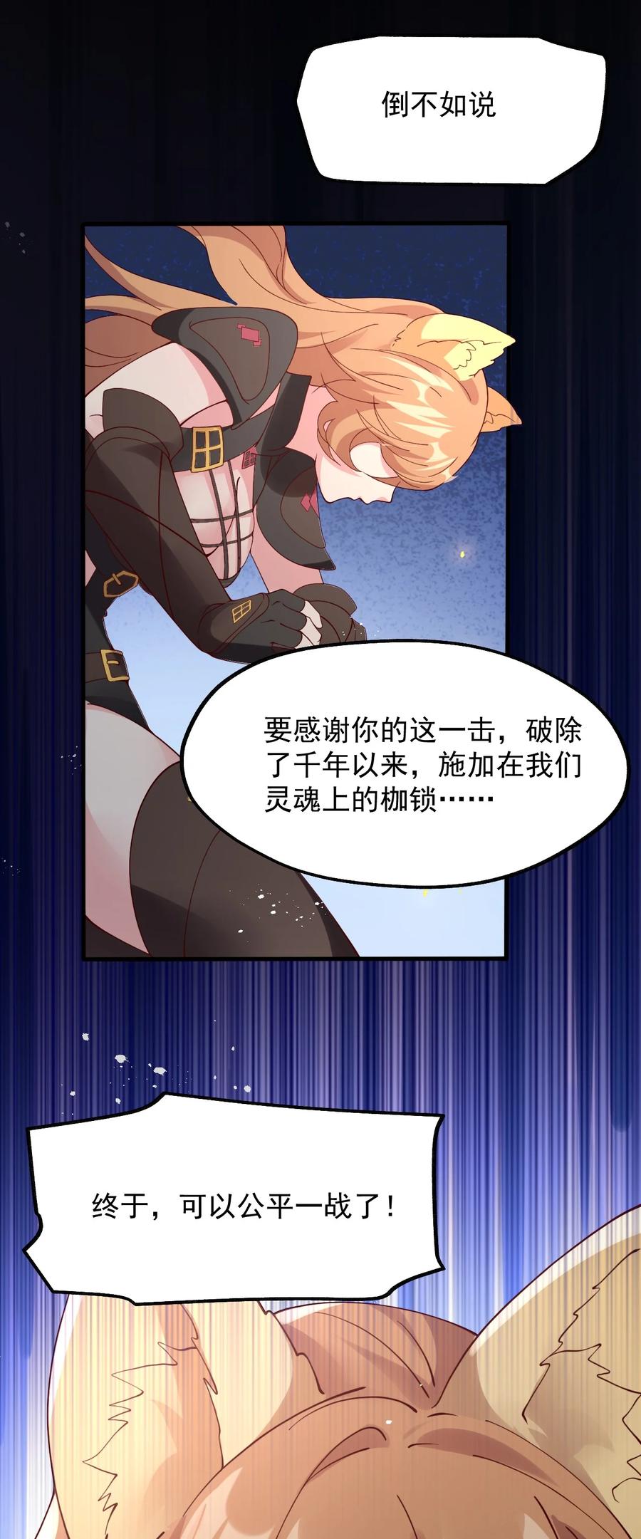 《我的异世界之旅不可能靠骰子决定》019 公平对决 第39页