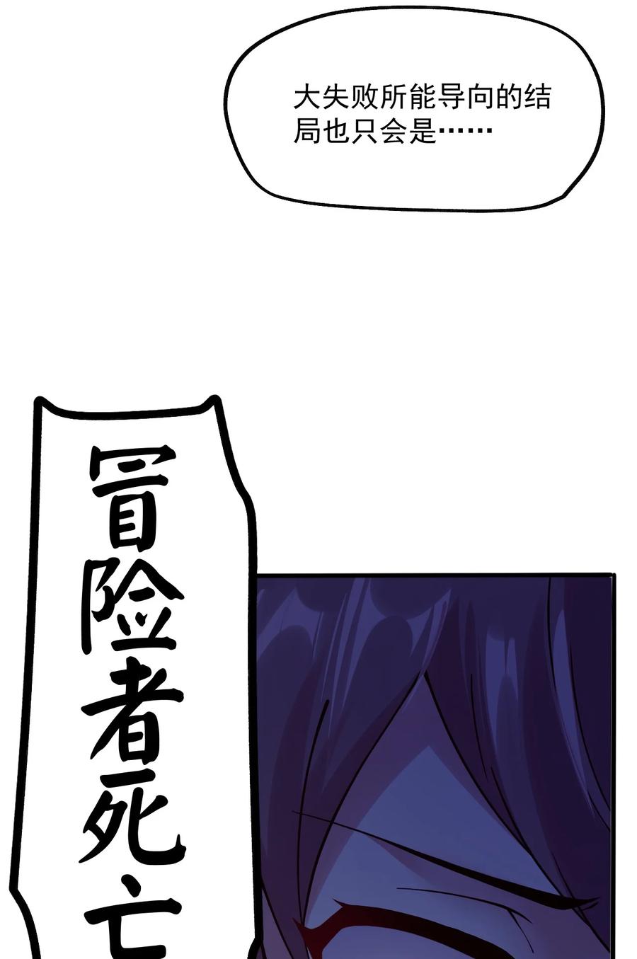 《我的异世界之旅不可能靠骰子决定》019 公平对决 第9页