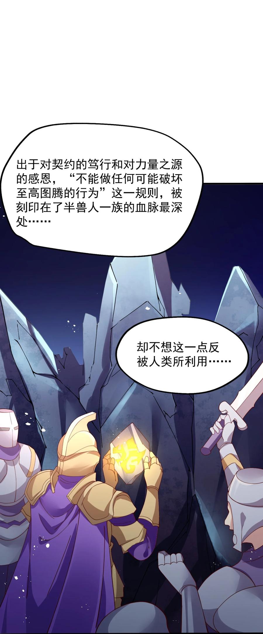 《我的异世界之旅不可能靠骰子决定》019 公平对决 第36页